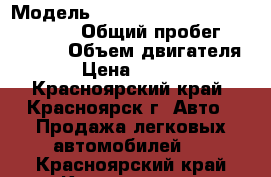  › Модель ­ Toyota Granvia / Grand Hiace › Общий пробег ­ 333 333 › Объем двигателя ­ 3 › Цена ­ 240 000 - Красноярский край, Красноярск г. Авто » Продажа легковых автомобилей   . Красноярский край,Красноярск г.